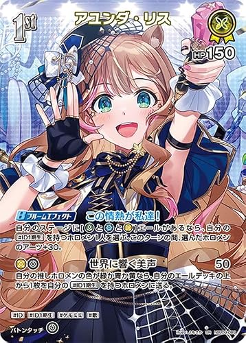 hololive OFFICIAL CARD GAME ボリュームヴォルテックス アユンダ・リス(SR) hBP09-089 | ホロライブカードゲーム ホロカ ホロメン ID ID1期生 ケモミミ 歌