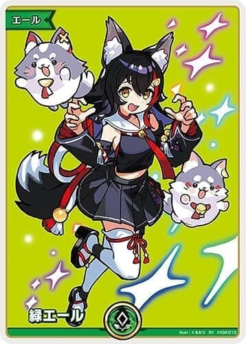 hololive OFFICIAL CARD GAME ボリュームヴォルテックス 緑エール(大神ミオ)(SY) hY02-013 | ホロライブカードゲーム ホロカ エール