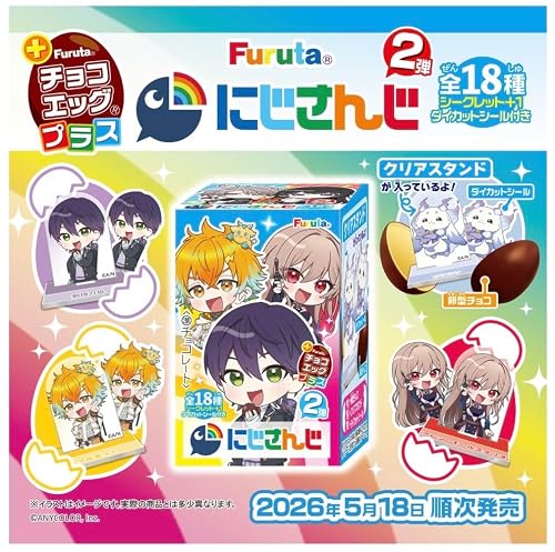 フルタ チョコエッグプラス にじさんじ2 20g×10個