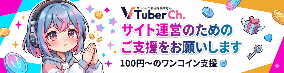 クリエイター支援サイトOFUSEへのリンク