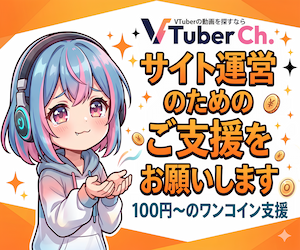 クリエイター支援サイトOFUSEへのリンク
