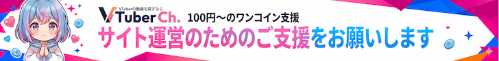 クリエイター支援サイトOFUSEへのリンク