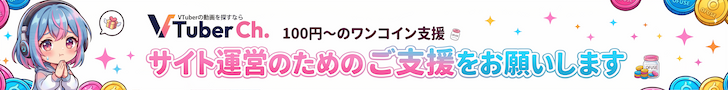 クリエイター支援サイトOFUSEへのリンク